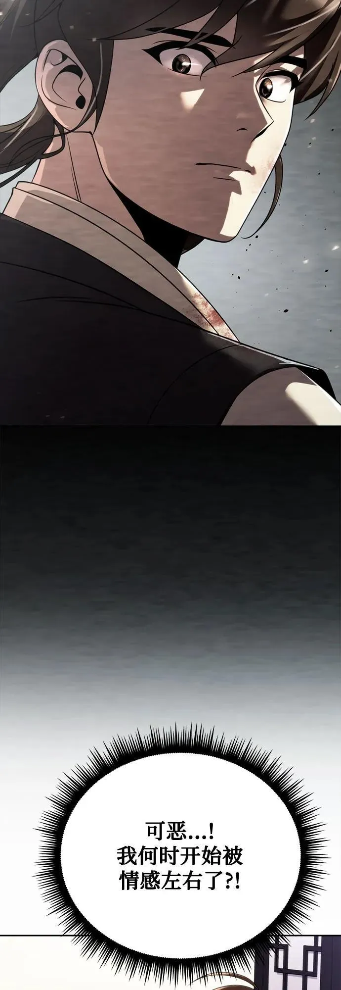 第53话 第15页