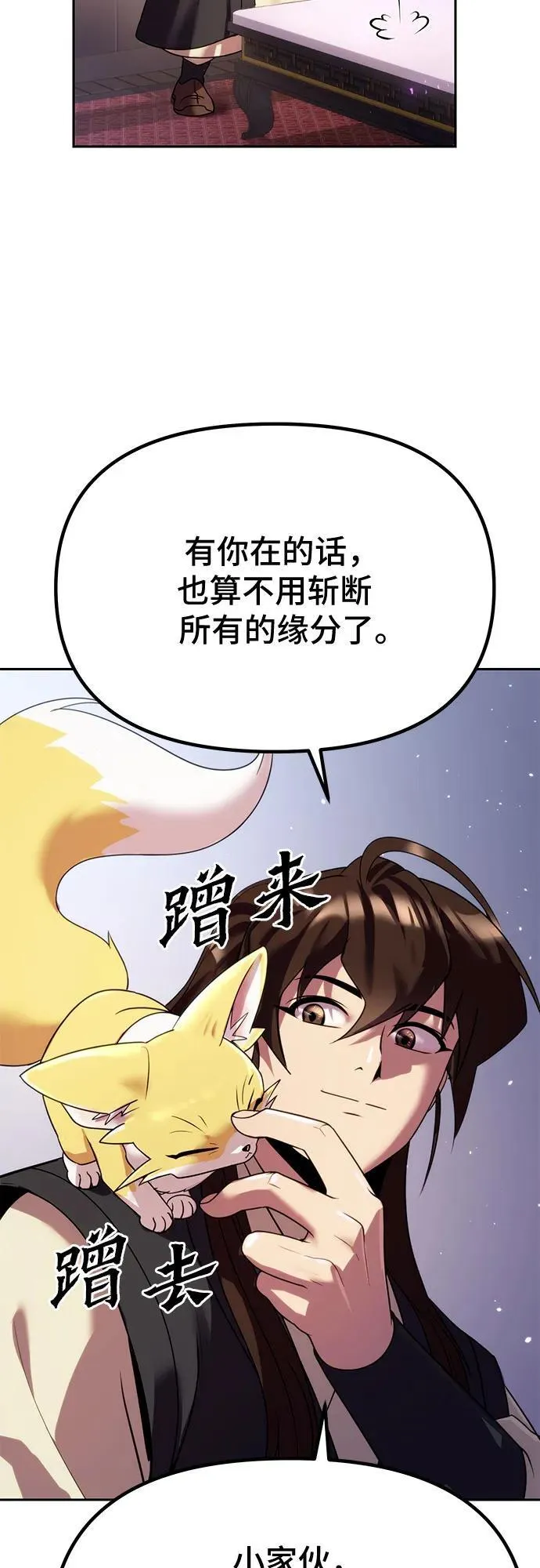 第53话 第19页