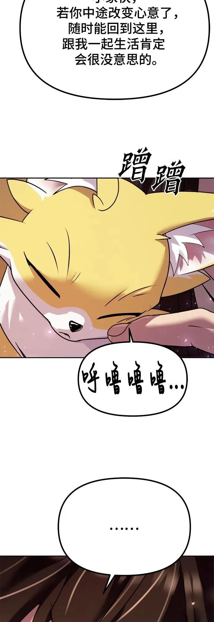 第53话 第20页