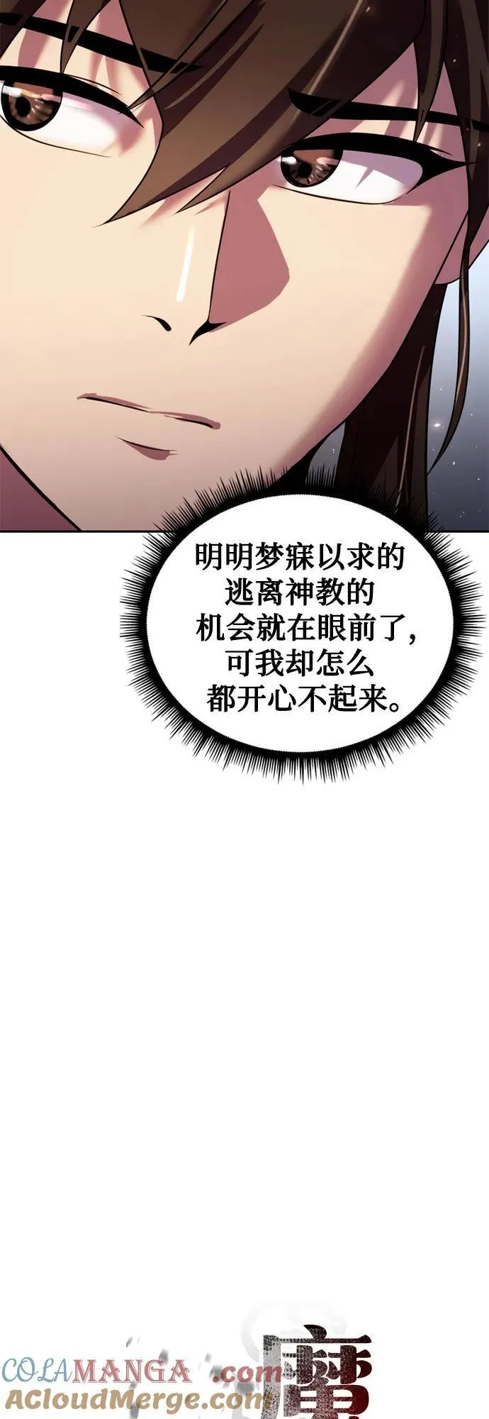 第53话 第21页