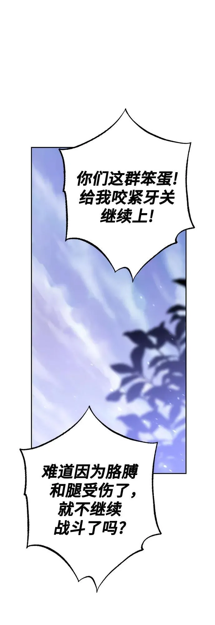 第53话 第23页