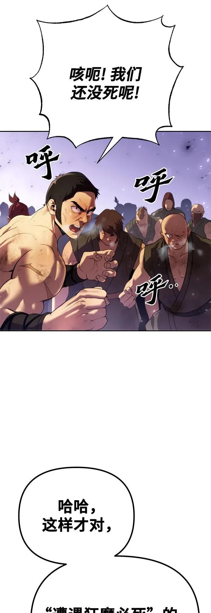 第53话 第24页