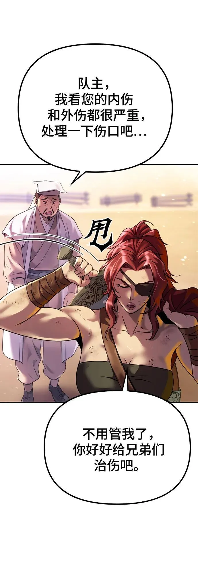 第53话 第31页