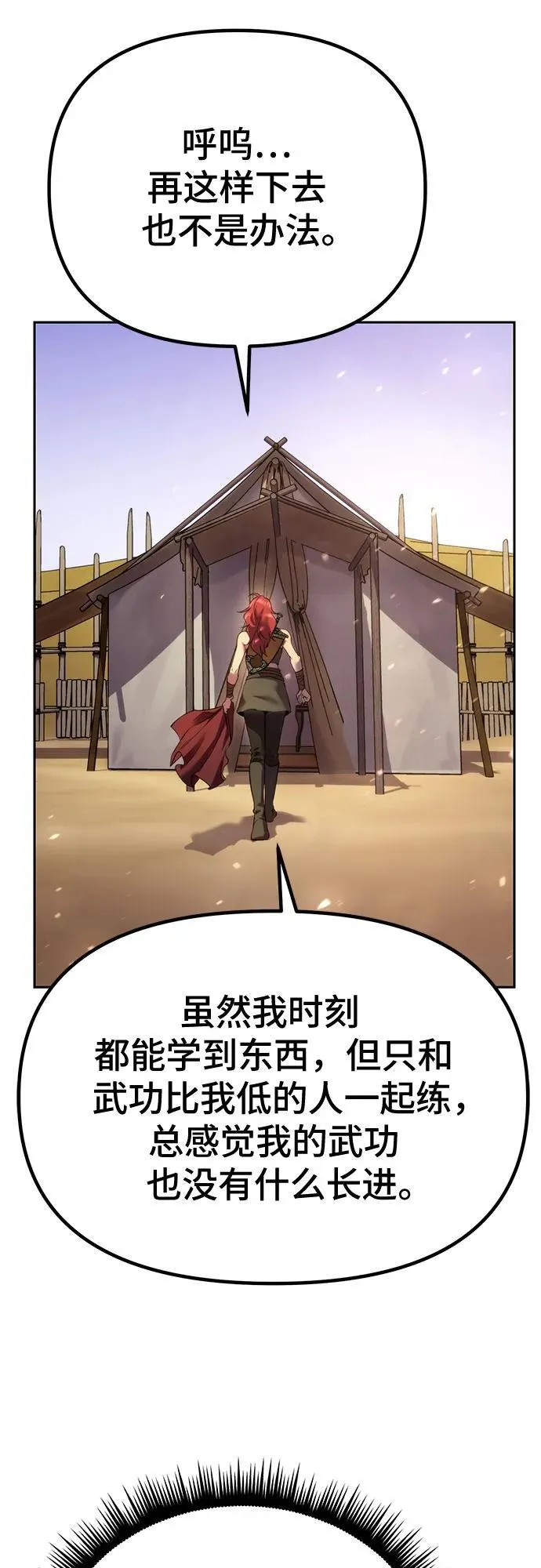 第53话 第32页