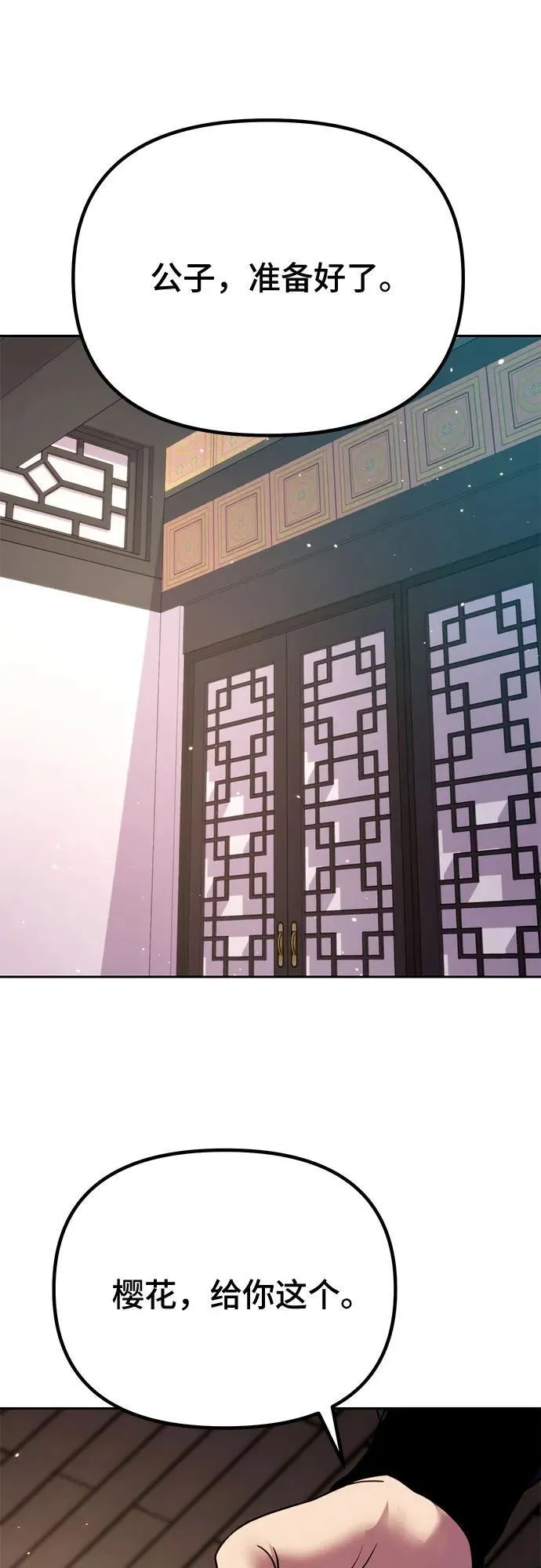 第53话 第38页