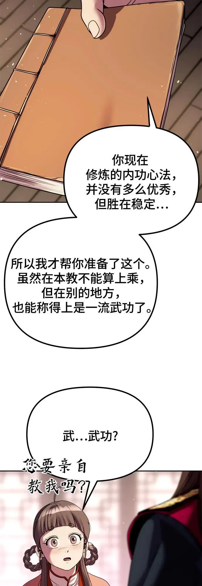 第53话 第39页