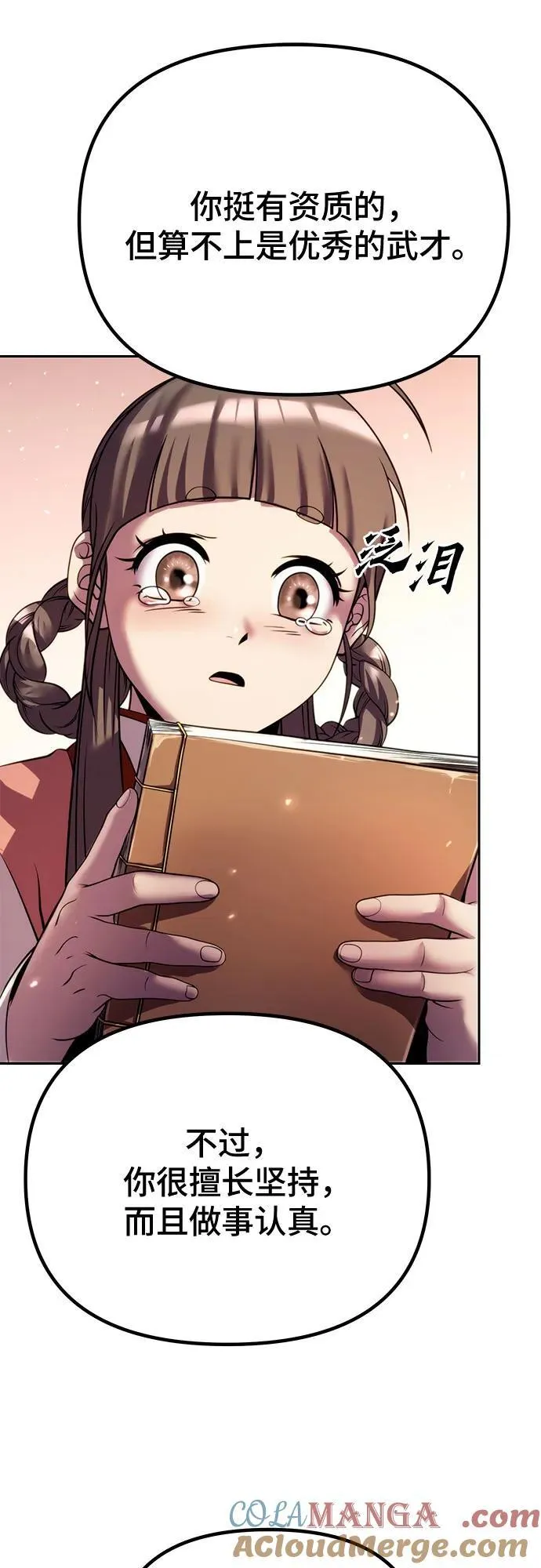 第53话 第41页