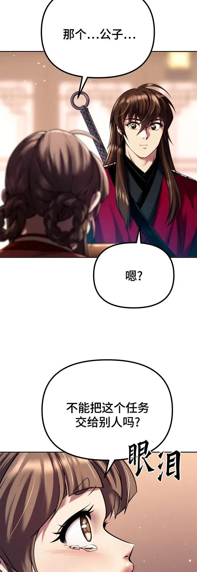 第53话 第42页
