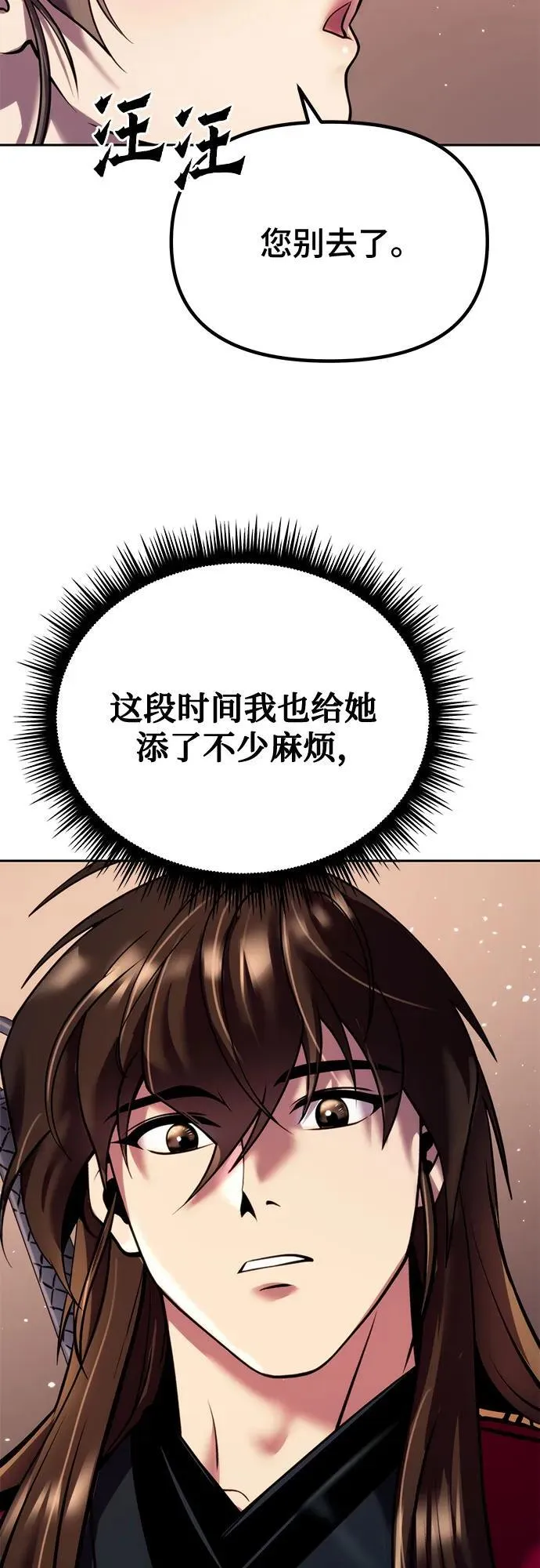 第53话 第43页