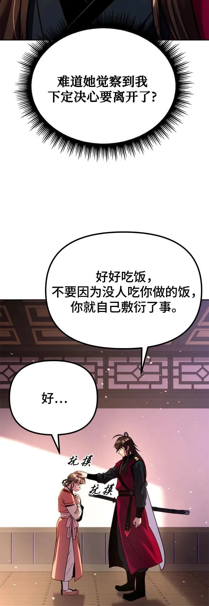 第53话 第44页