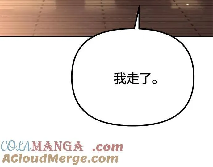 第53话 第45页