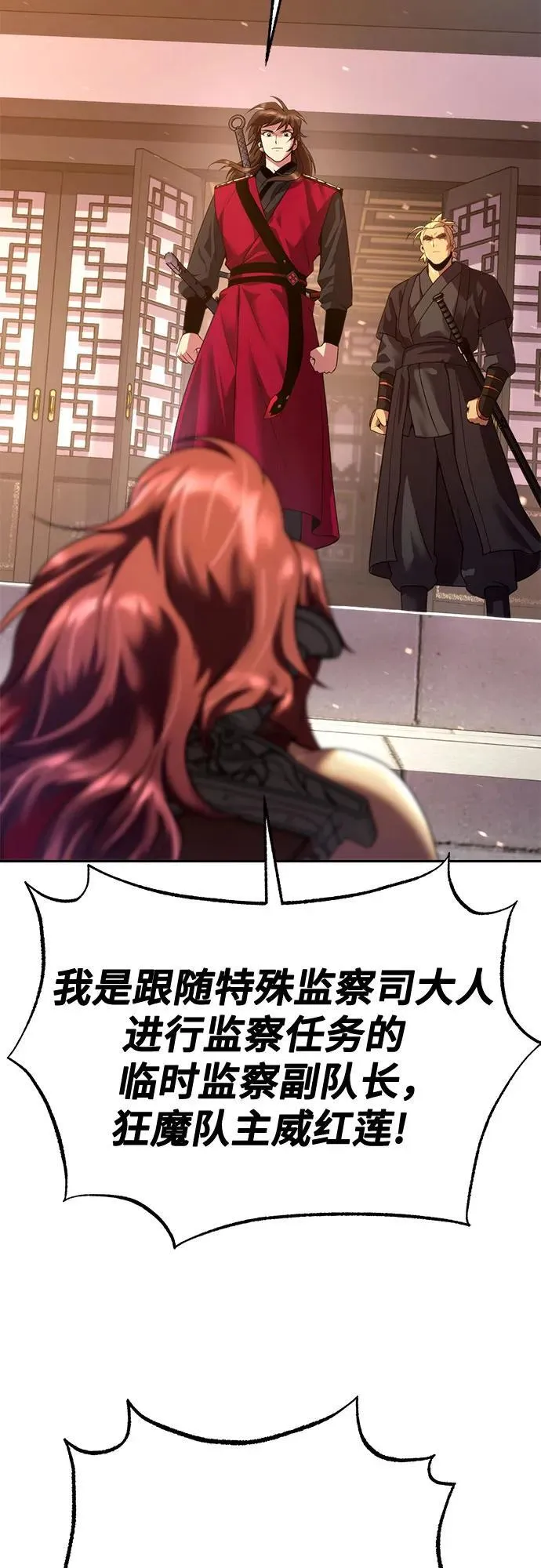 第53话 第47页