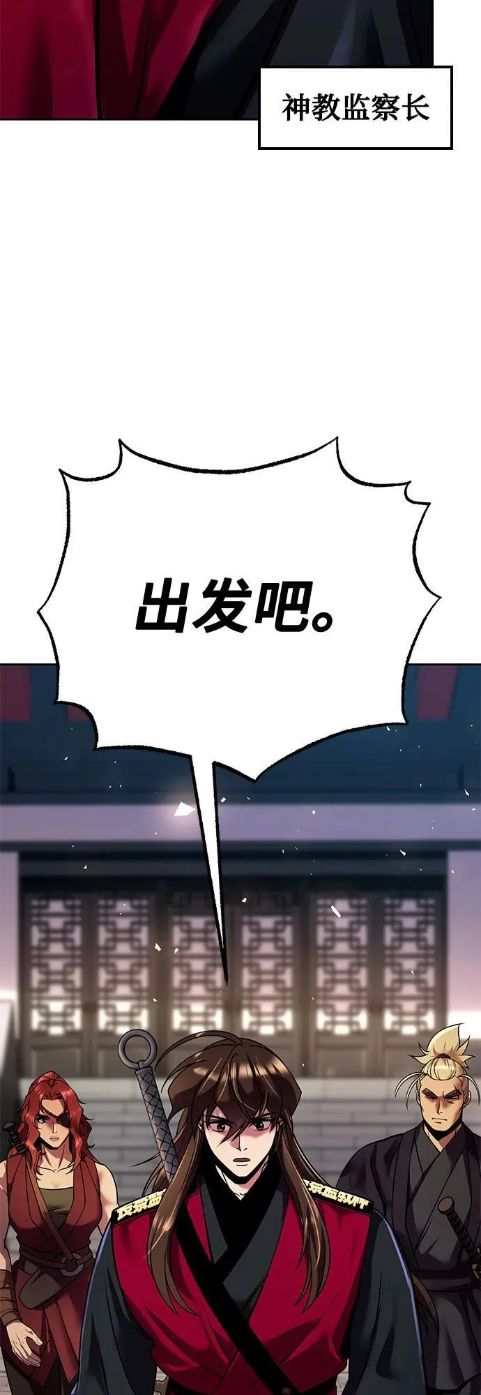 第53话 第52页