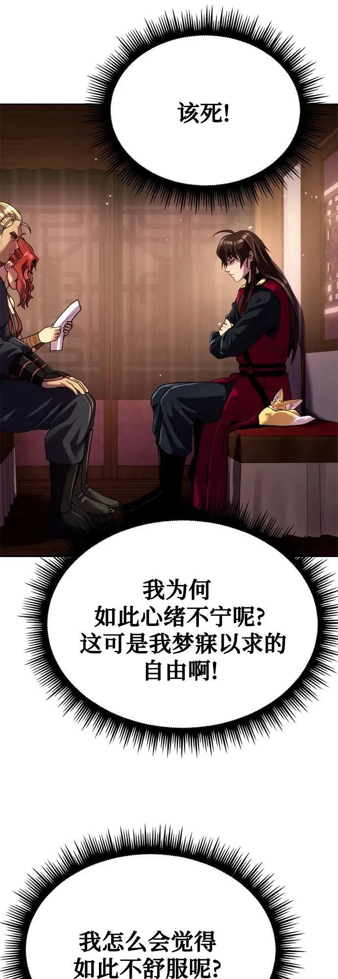 第53话 第55页