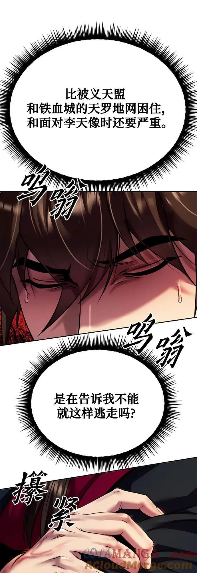 第53话 第57页