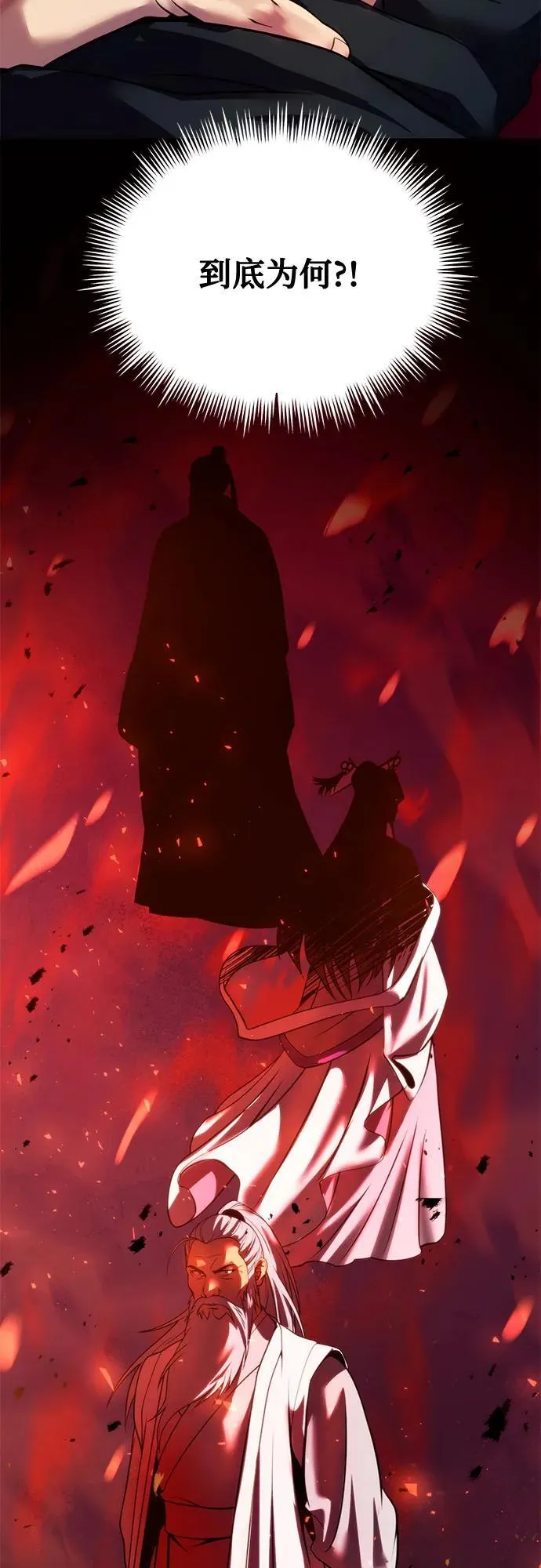 第53话 第58页