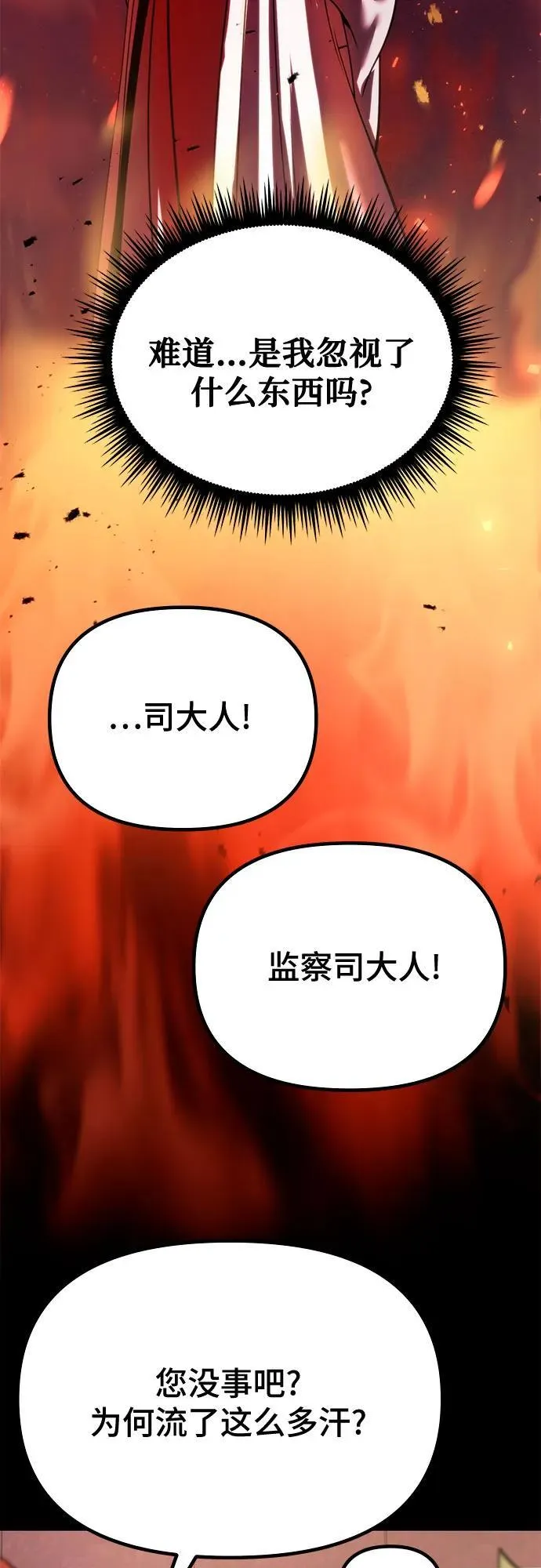 第53话 第59页