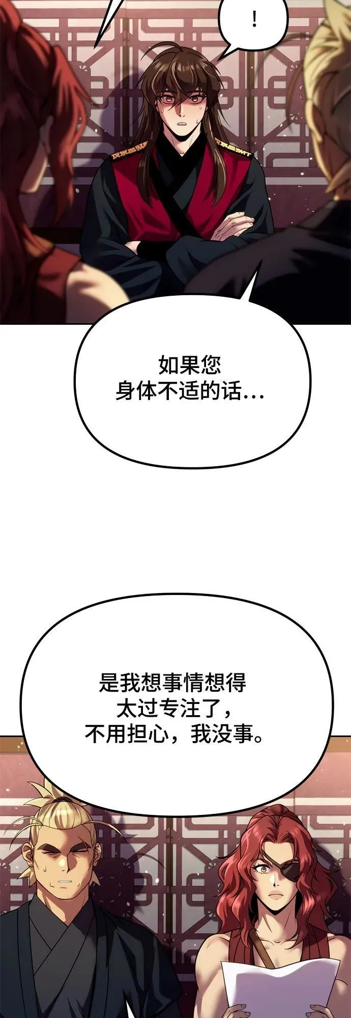 第53话 第60页