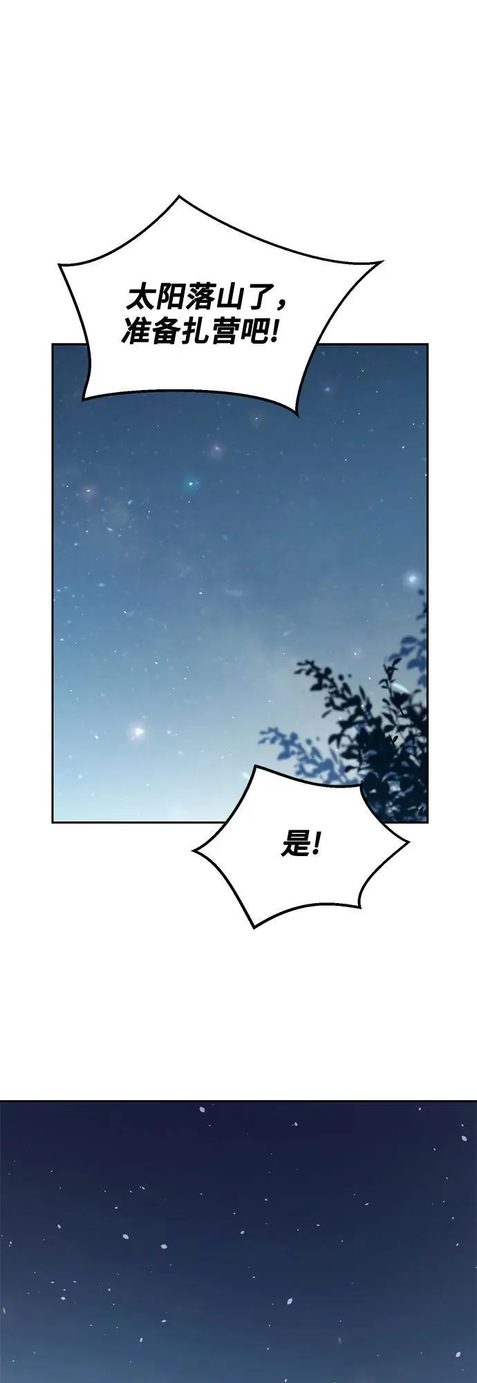 第53话 第62页