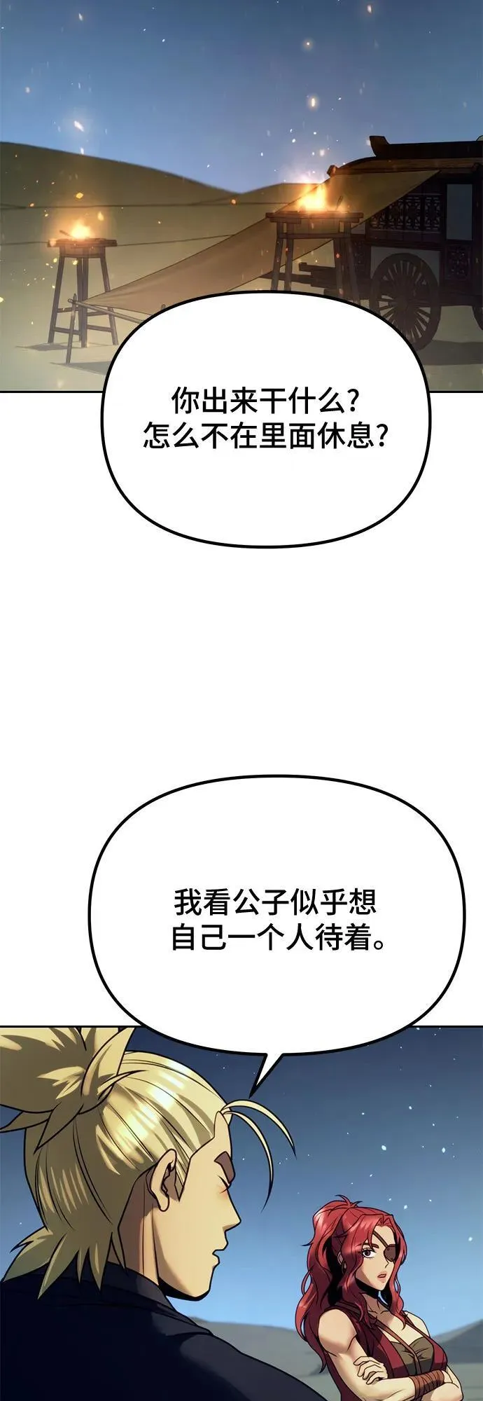第53话 第63页