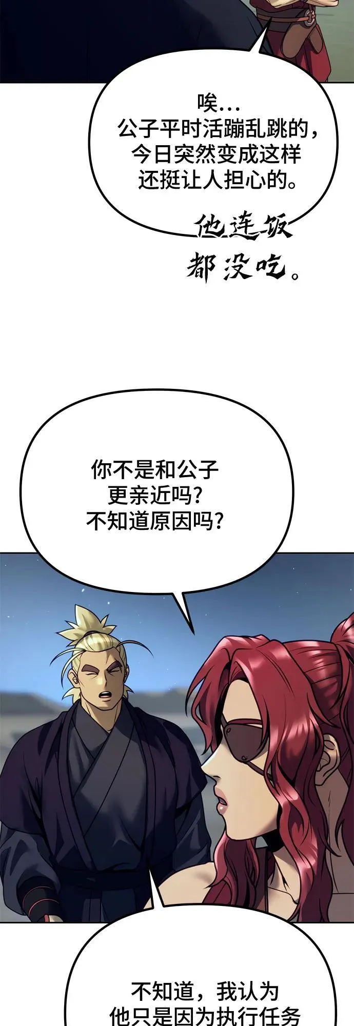 第53话 第64页