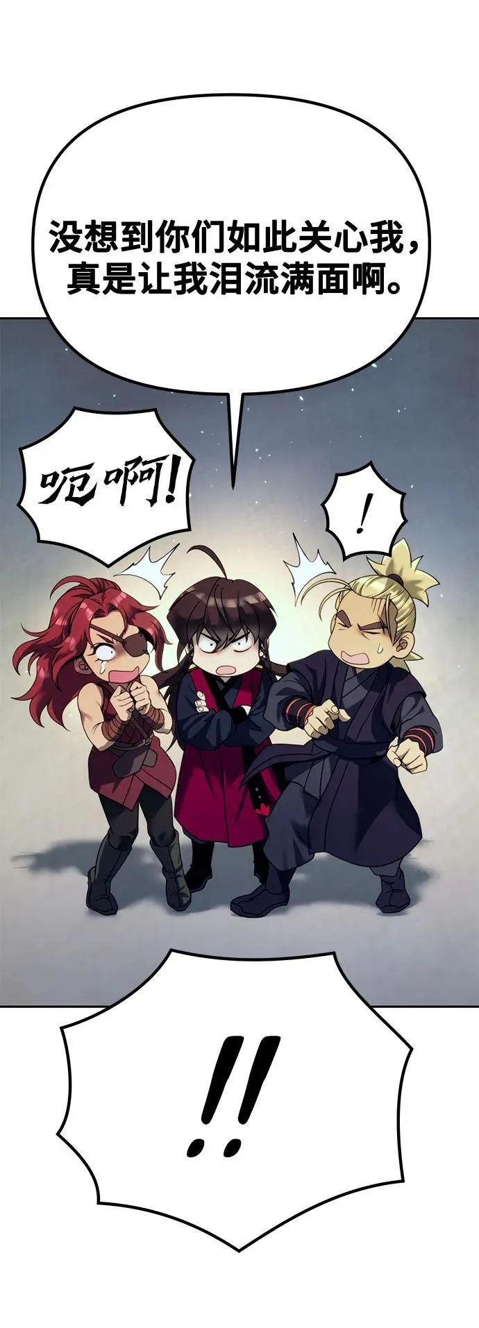 第53话 第66页