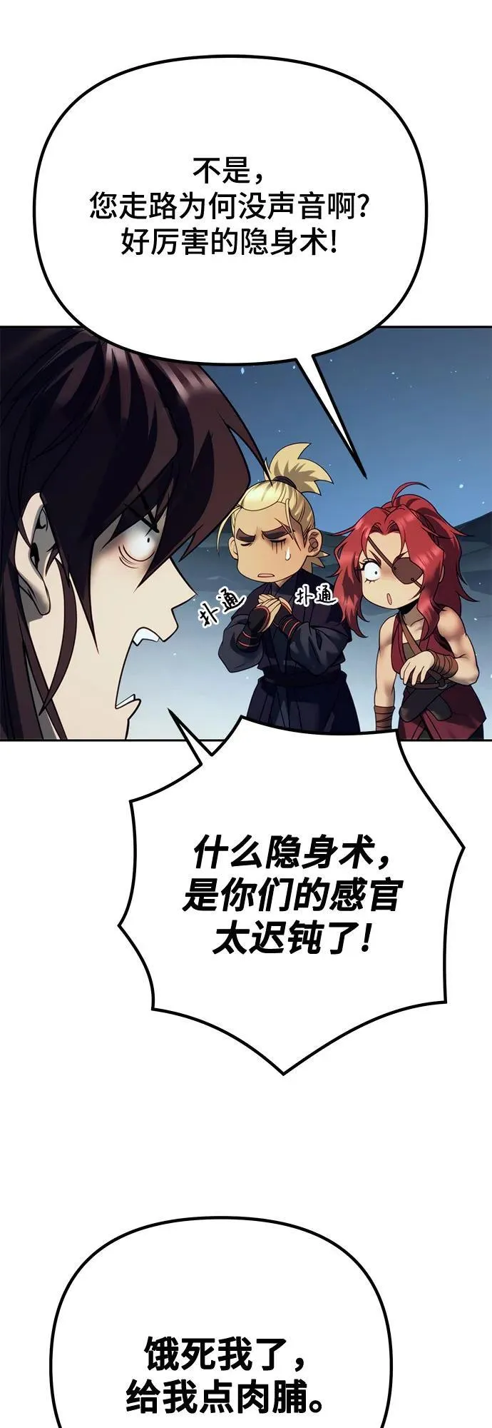 第53话 第67页