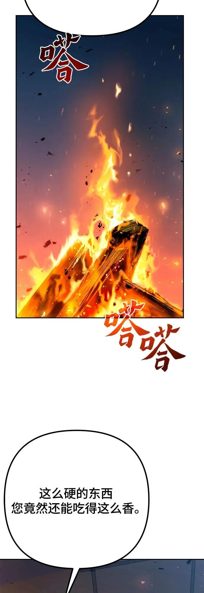 第53话 第68页