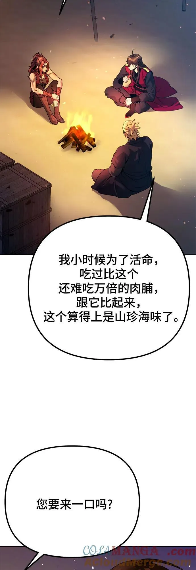 第53话 第69页
