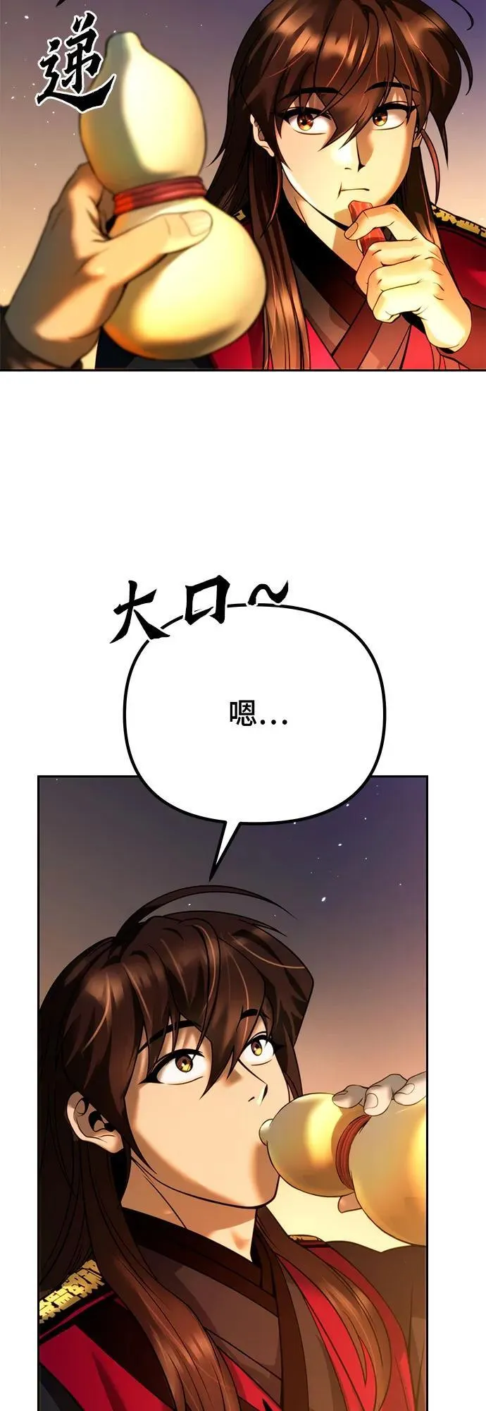 第53话 第70页