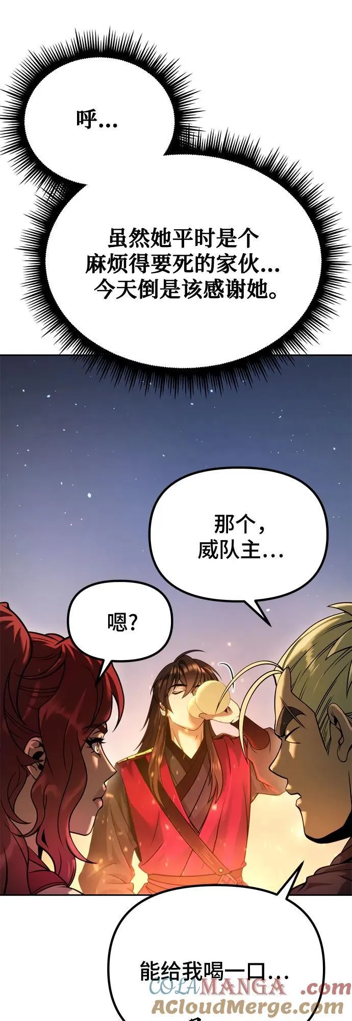 第53话 第73页