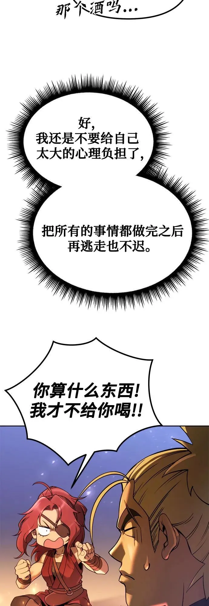 第53话 第74页