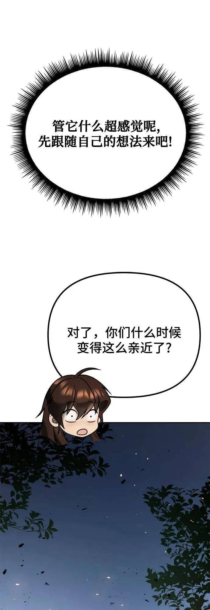 第53话 第76页