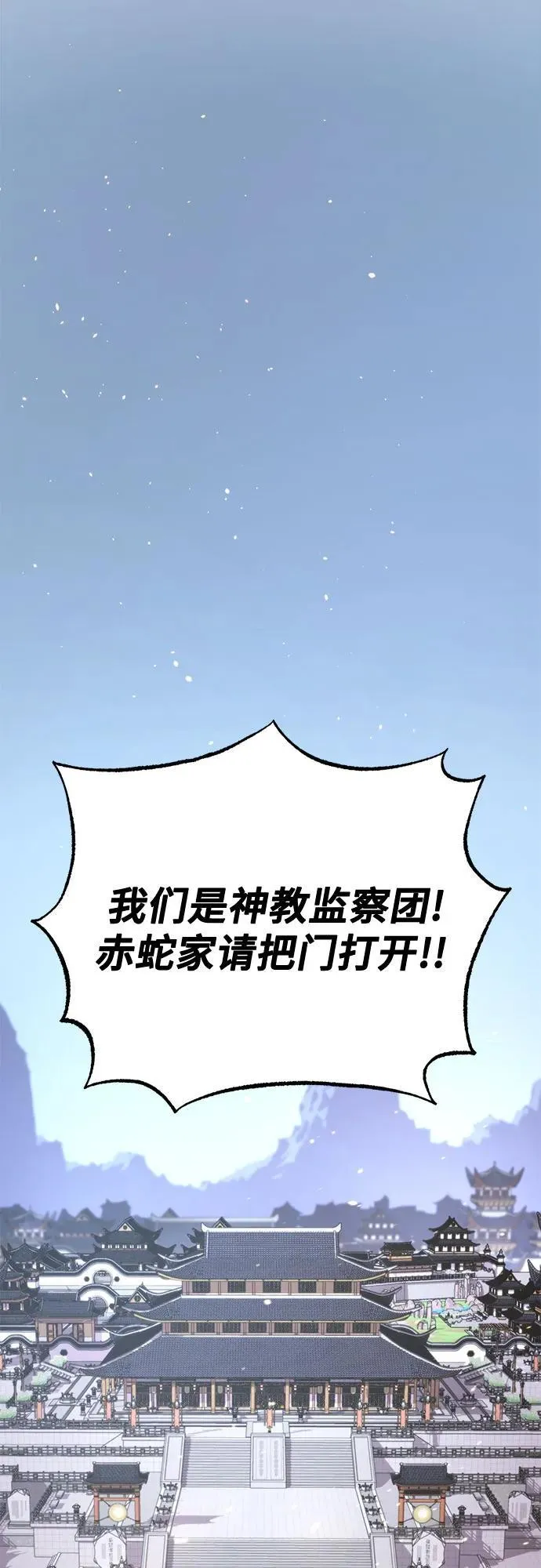 第53话 第78页