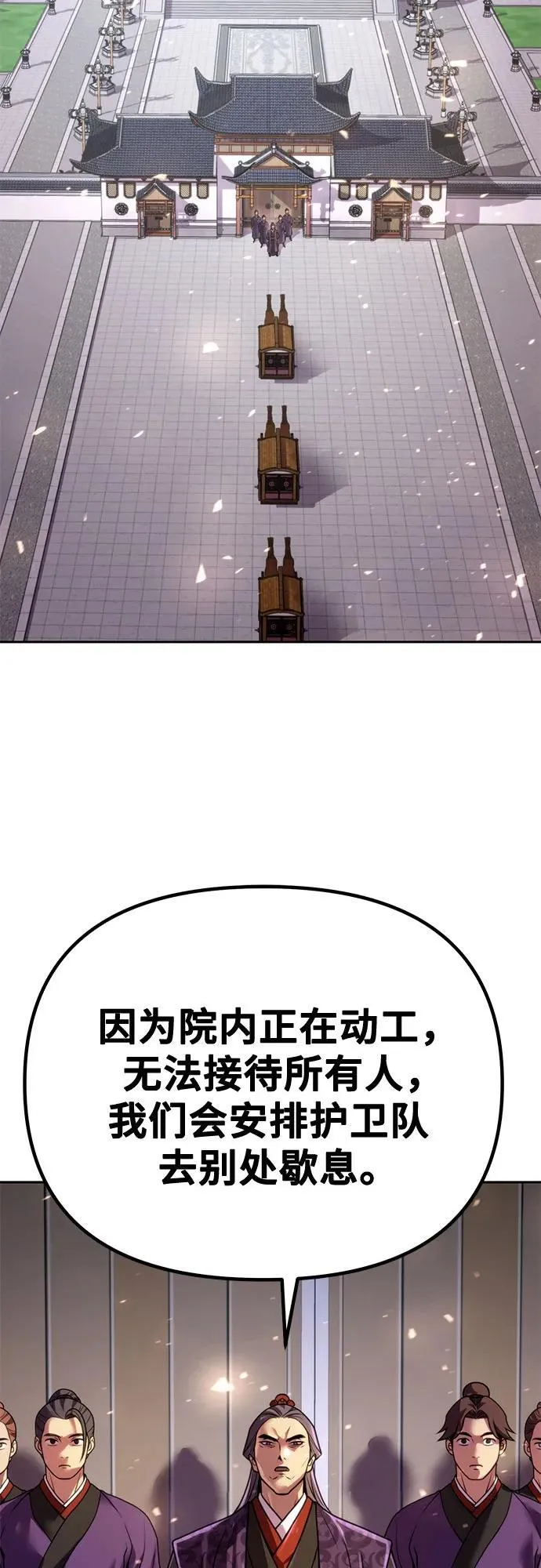 第53话 第79页