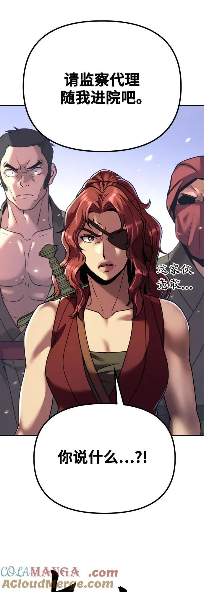 第53话 第81页