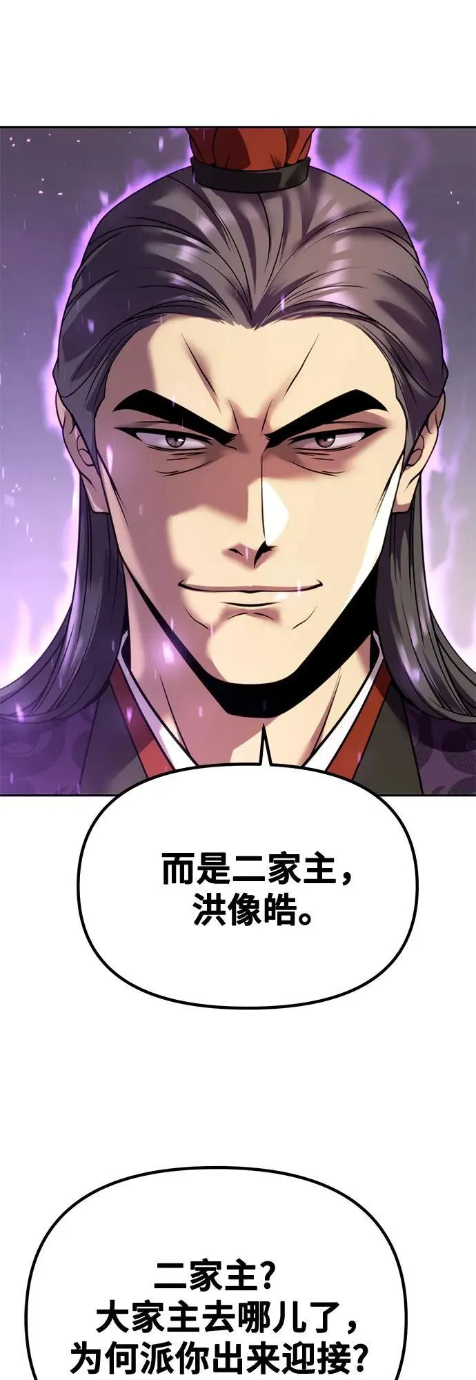 第53话 第84页