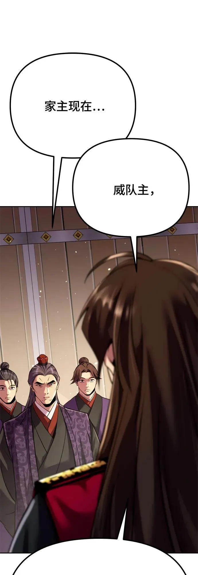 第53话 第86页