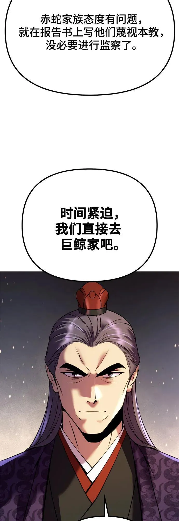 第53话 第87页