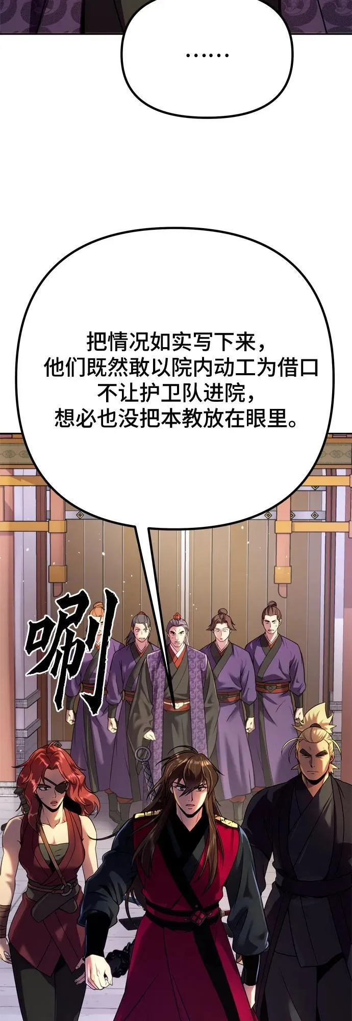 第53话 第88页