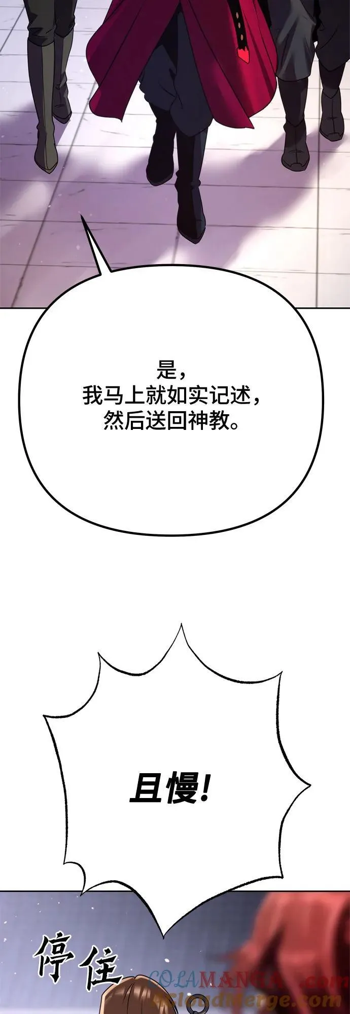 第53话 第89页