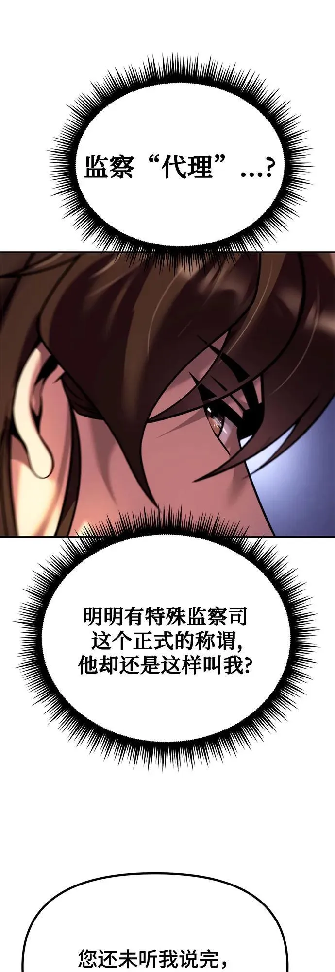 第53话 第91页