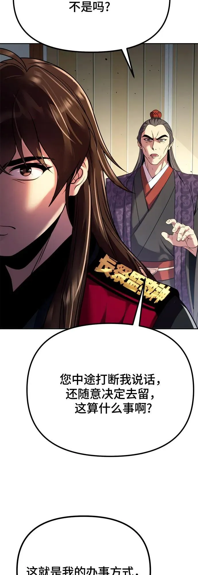 第53话 第92页