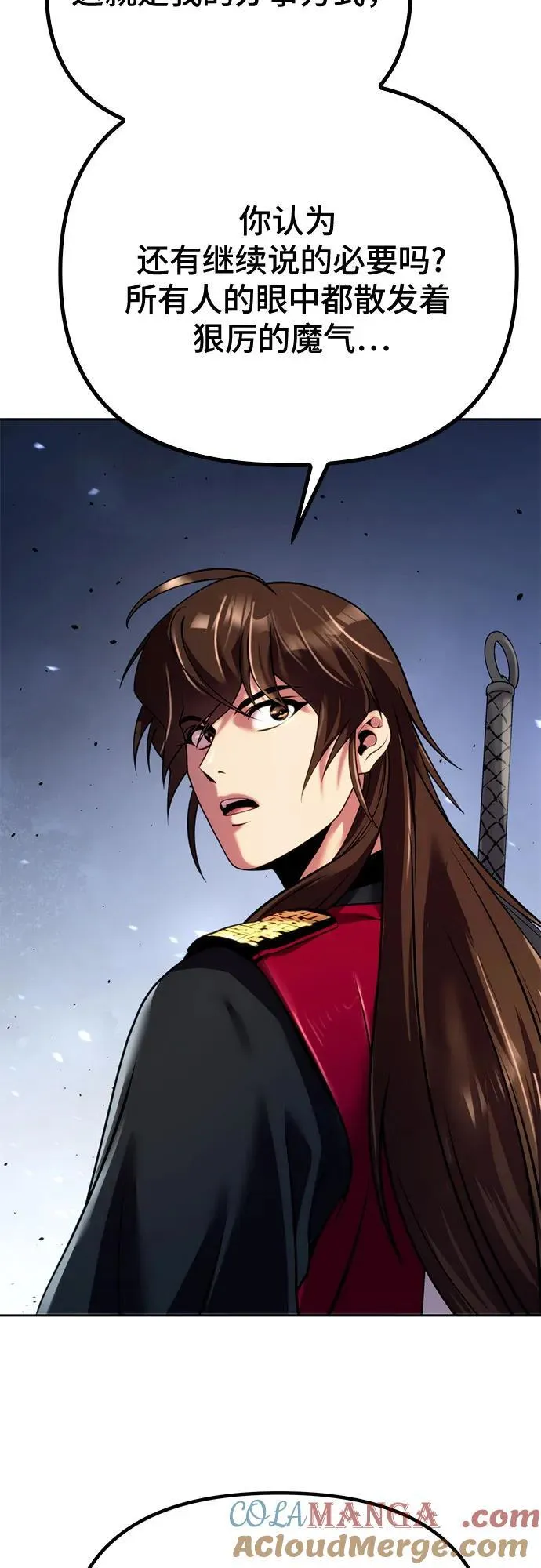 第53话 第93页