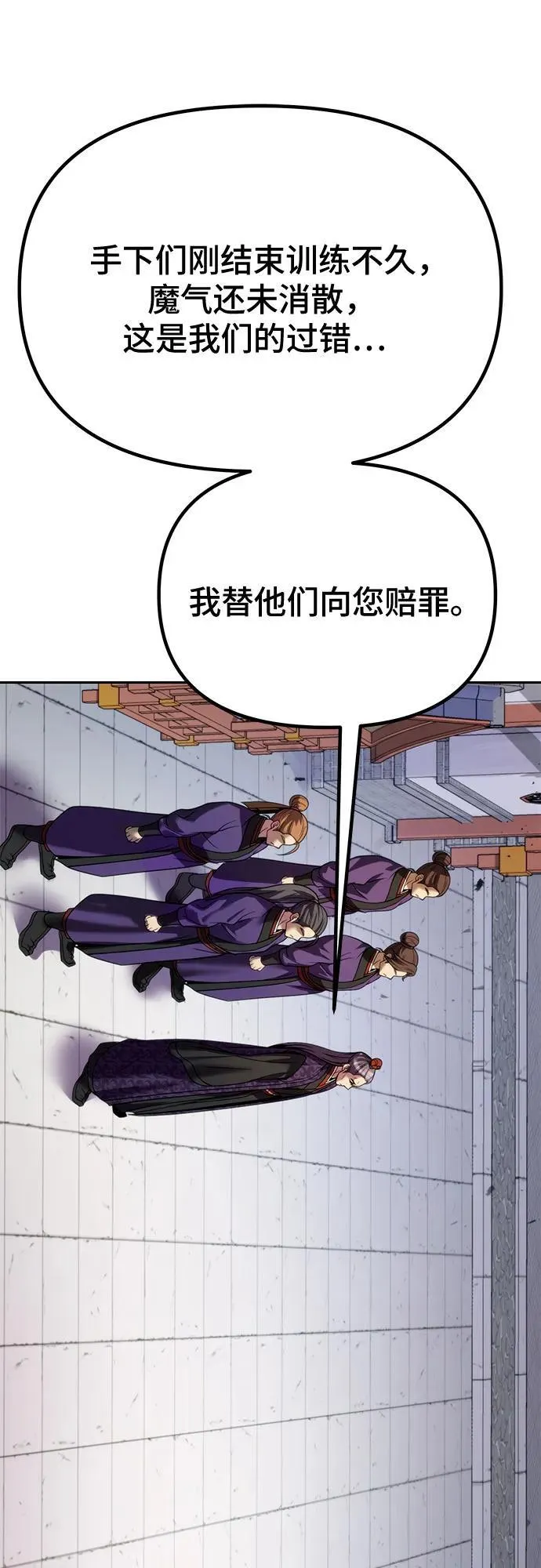第53话 第95页
