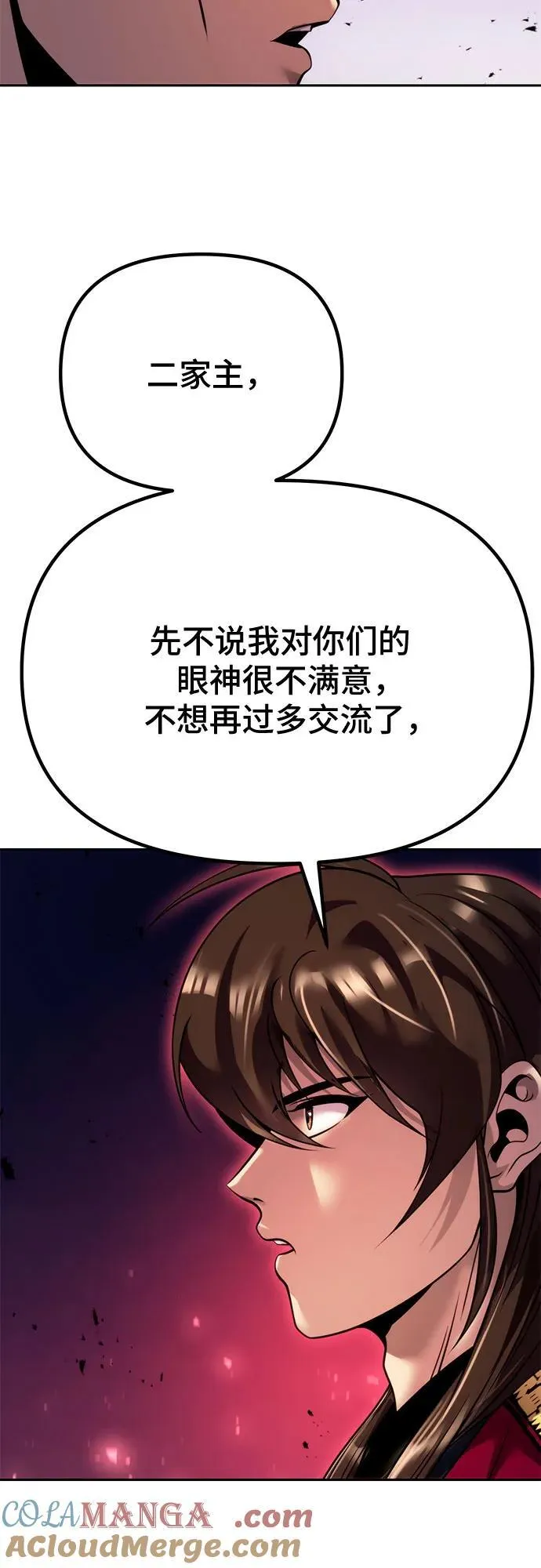 第53话 第97页