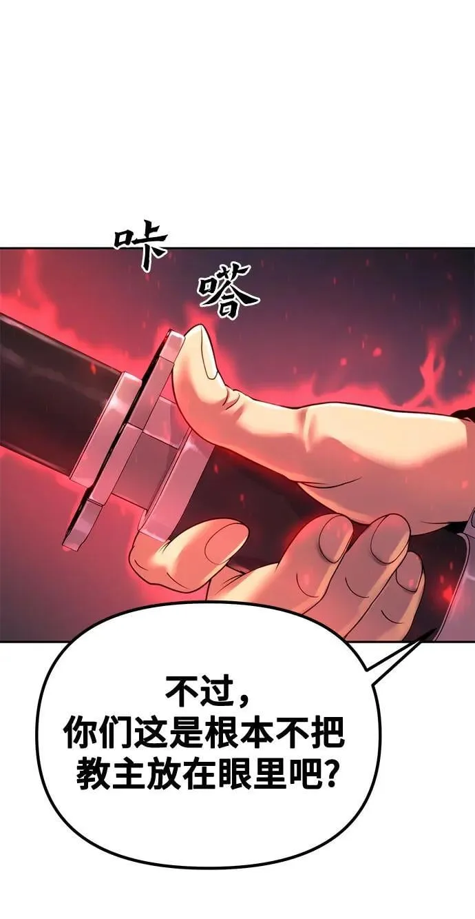 第53话 第98页