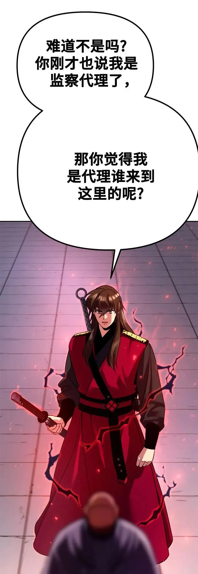 第53话 第100页