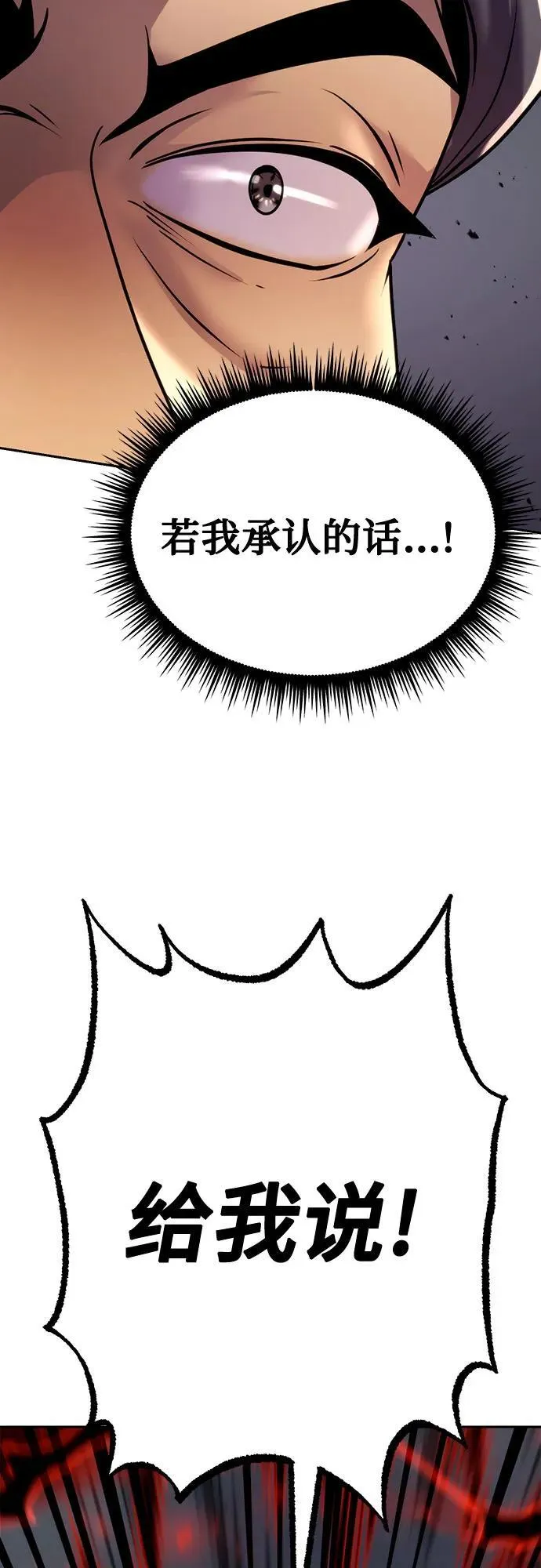 第53话 第103页