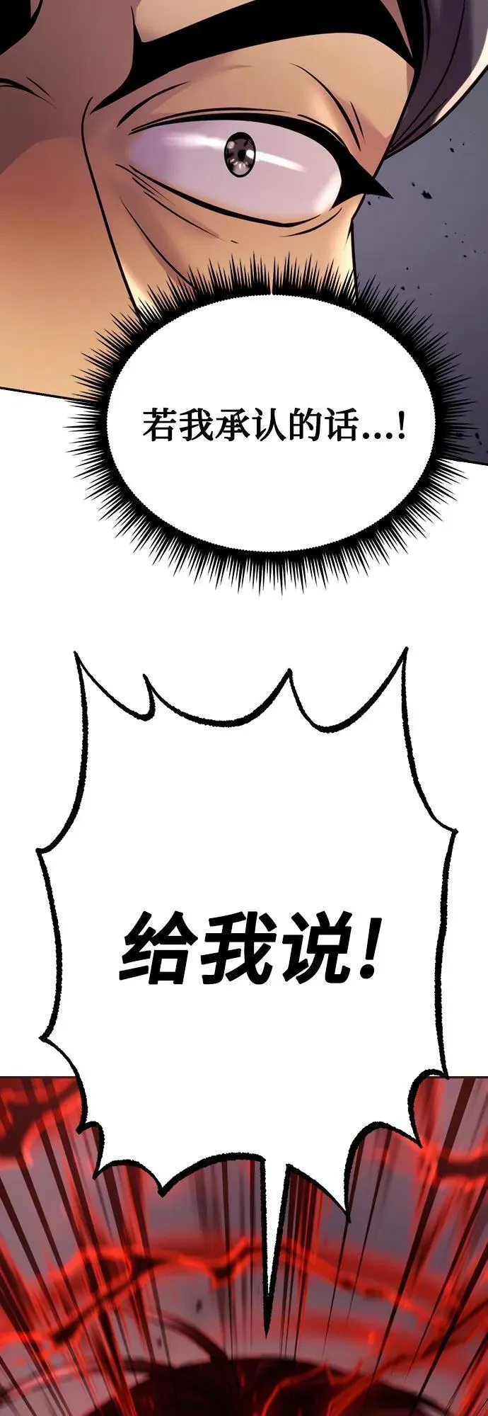 第54话 第3页